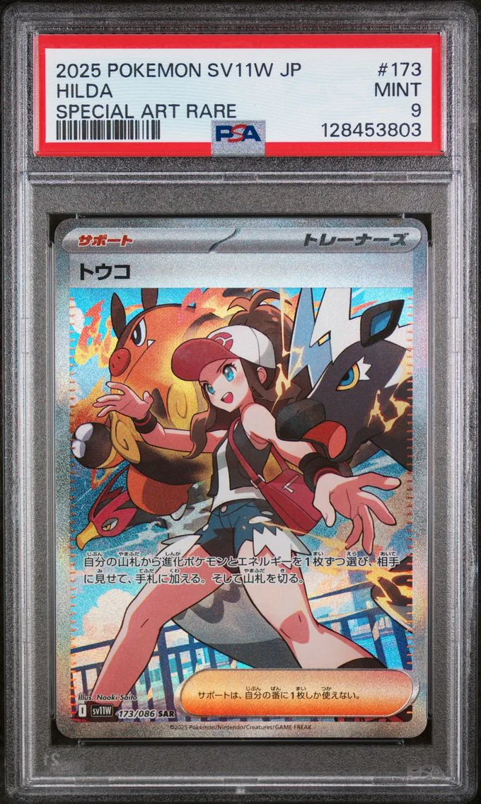 2025 #173 Hilda PSA 9 Japanese Sv11w-White Flare
