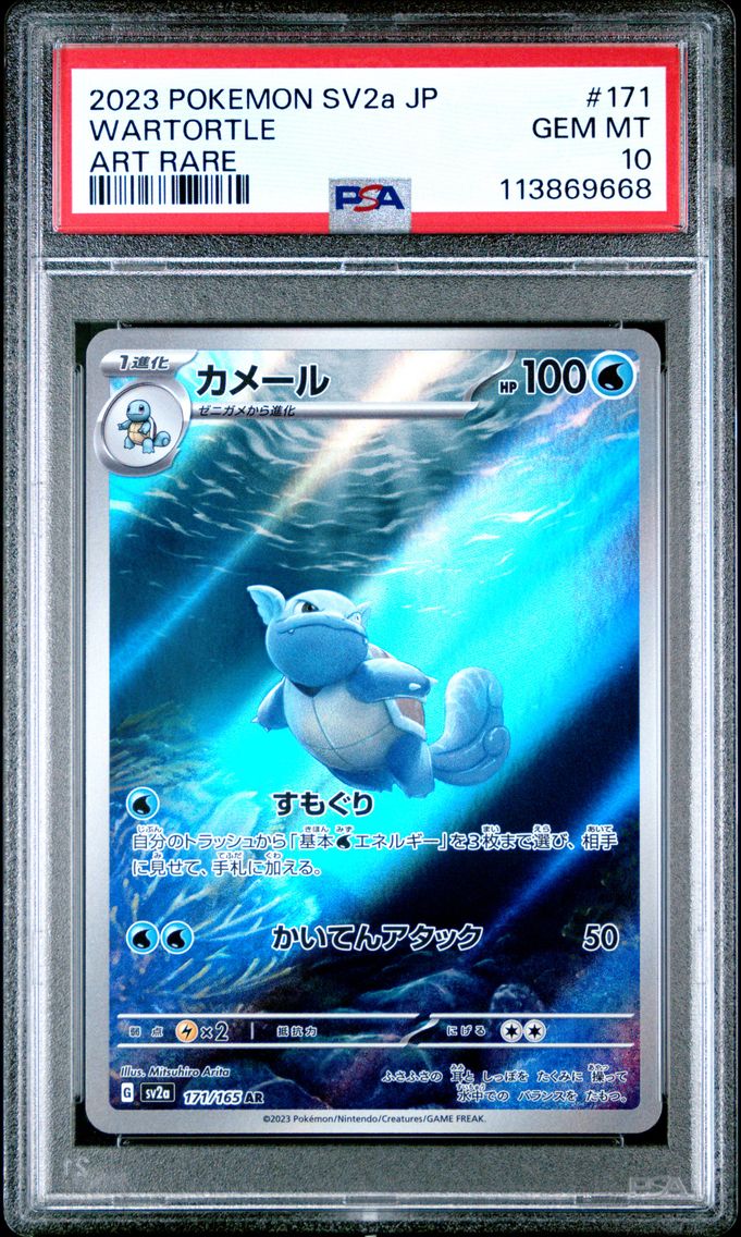 2023 #171 Wartortle PSA 10 Japanese Sv2a- 151 Pokemon