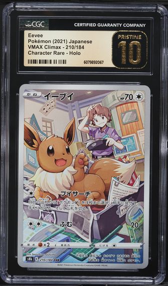 Eevee #210