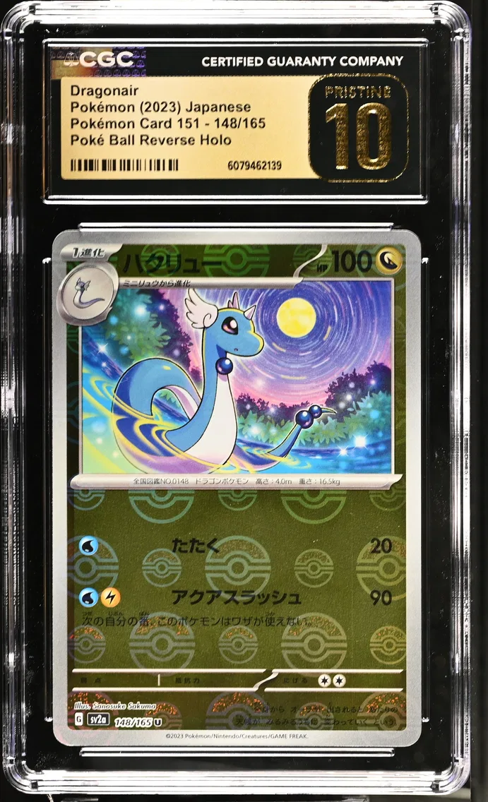2023 Pokémon Card 151 - sv2a - Japanese Dragonair Pokemon Card 151 - sv2a - Japanese #148 CGC 10