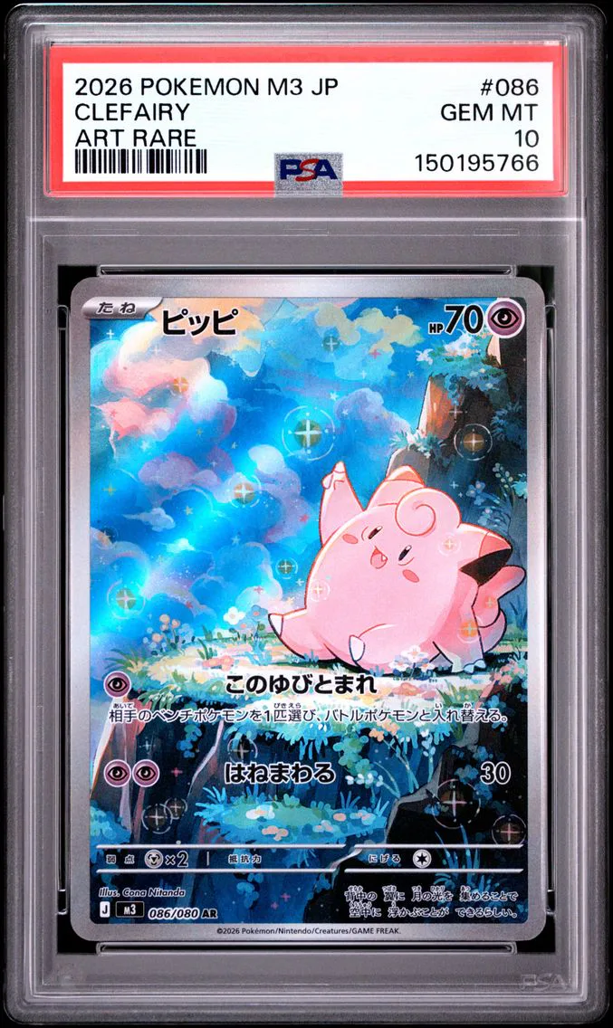 2026 #086 Clefairy PSA 10 Japanese M3-Nullifying Zero
