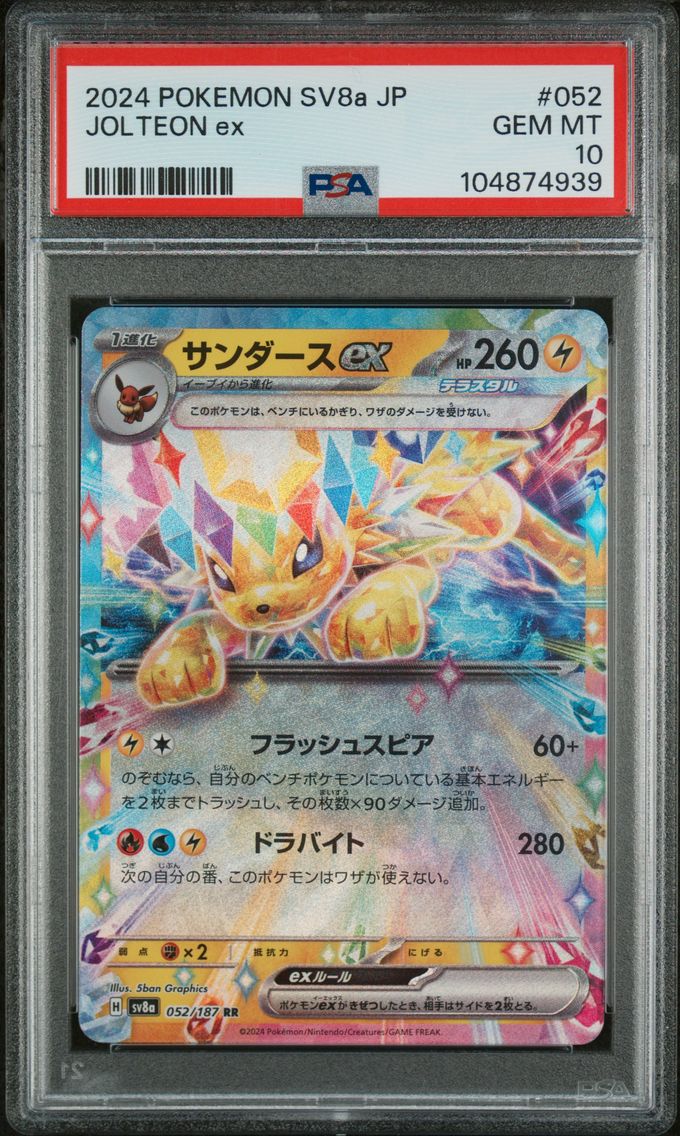 2024 #052 Jolteon EX PSA 10 Japanese Sv8a-Terastal Fest EX