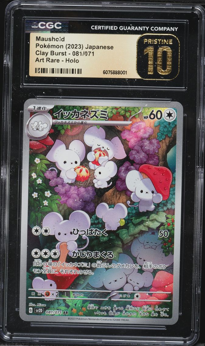 2023 #081 Maushold CGC 10 Pristine Japanese Sv2d-Clay Burst Pokemon