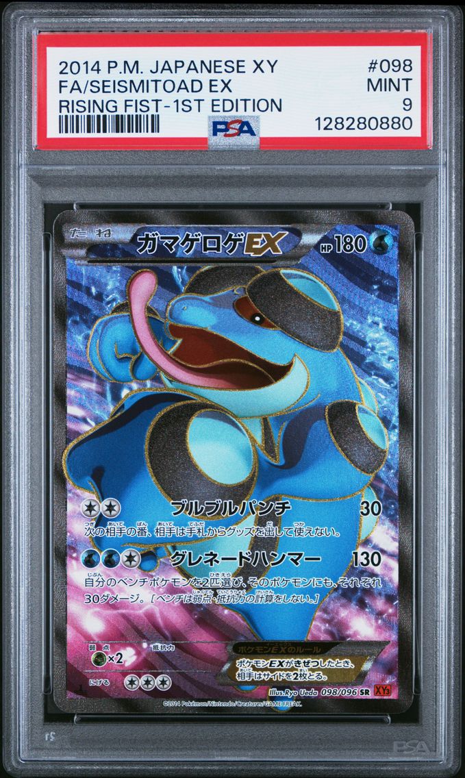 2014 #098 Full Art/Seismitoad EX 1st Edition PSA 9 Japanese XY Rising Fist