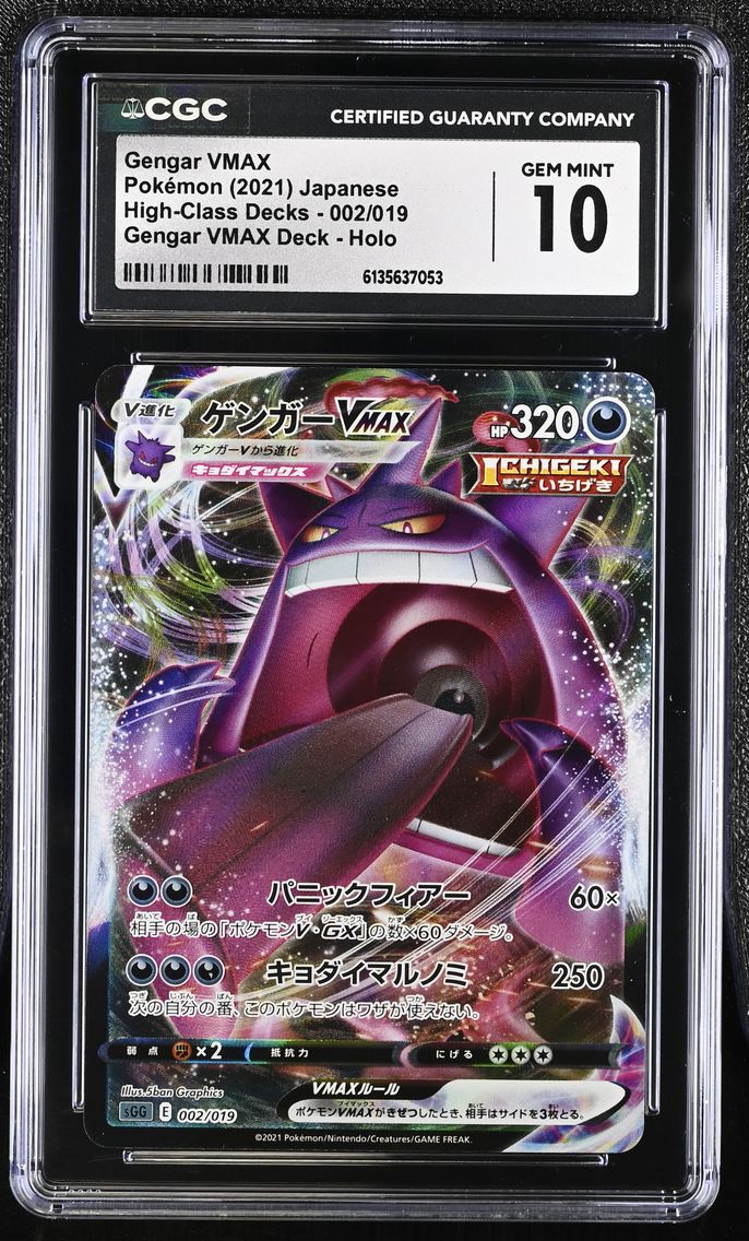 2021 #002 Gengar VMAX CGC 10 Gengar VMAX High-Class Deck - SGG - Japanese