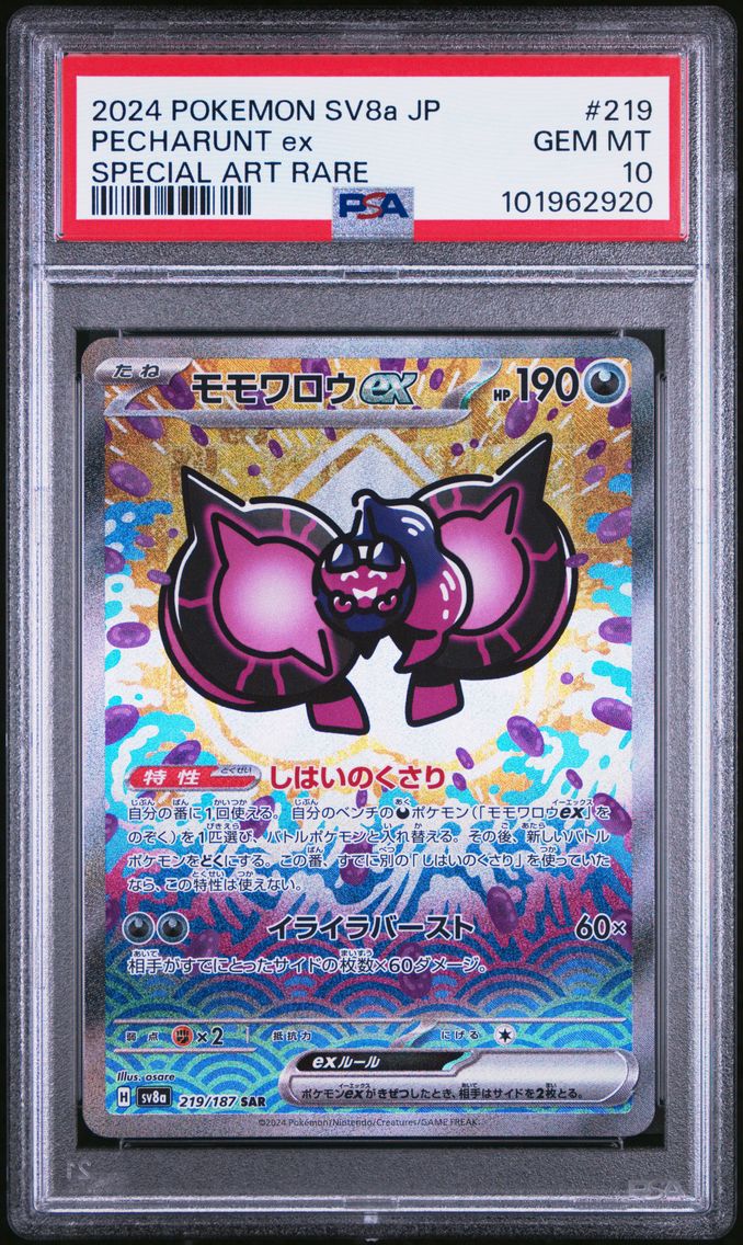 2024 #219 Pecharunt EX PSA 10 Japanese Sv8a-Terastal Fest EX