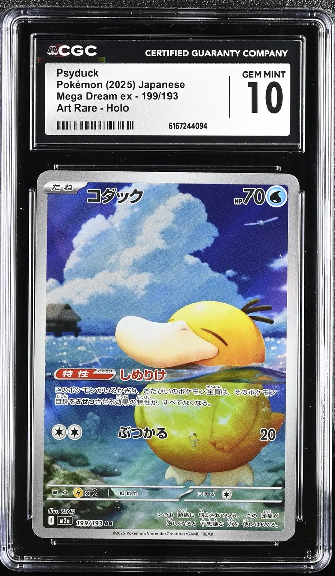 Psyduck