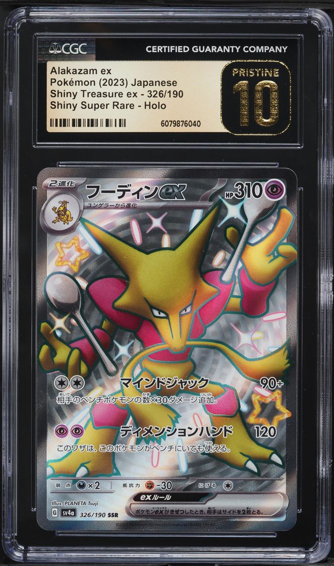 2023 #326 Alakazam EX CGC 10 Pristine Japanese Sv4a-Shiny Treasure EX Pokemon