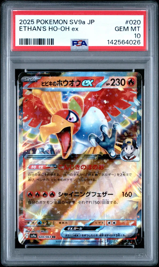 2025 #020 Ethan's HO-Oh EX PSA 10 Japanese Sv9a-Heat Wave Arena