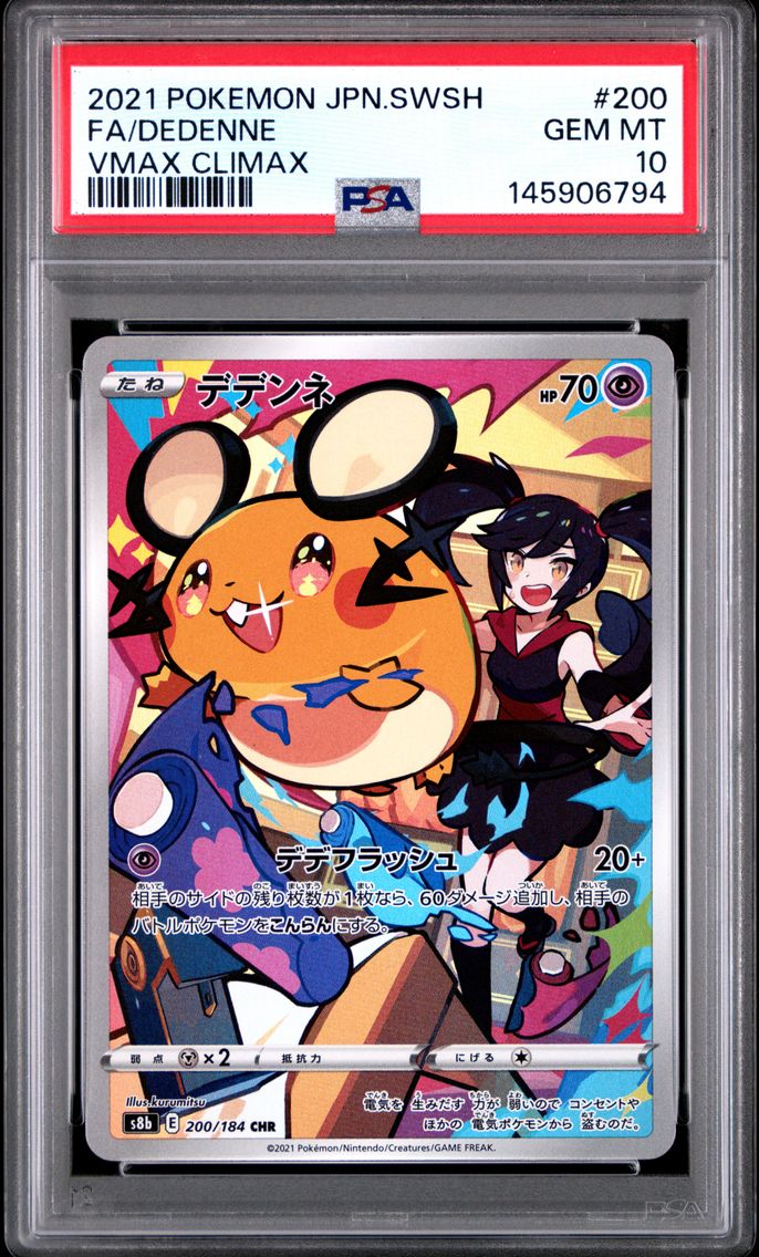 2021 #200 Full Art/Dedenne PSA 10 Japanese Sword & Shield Vmax Climax