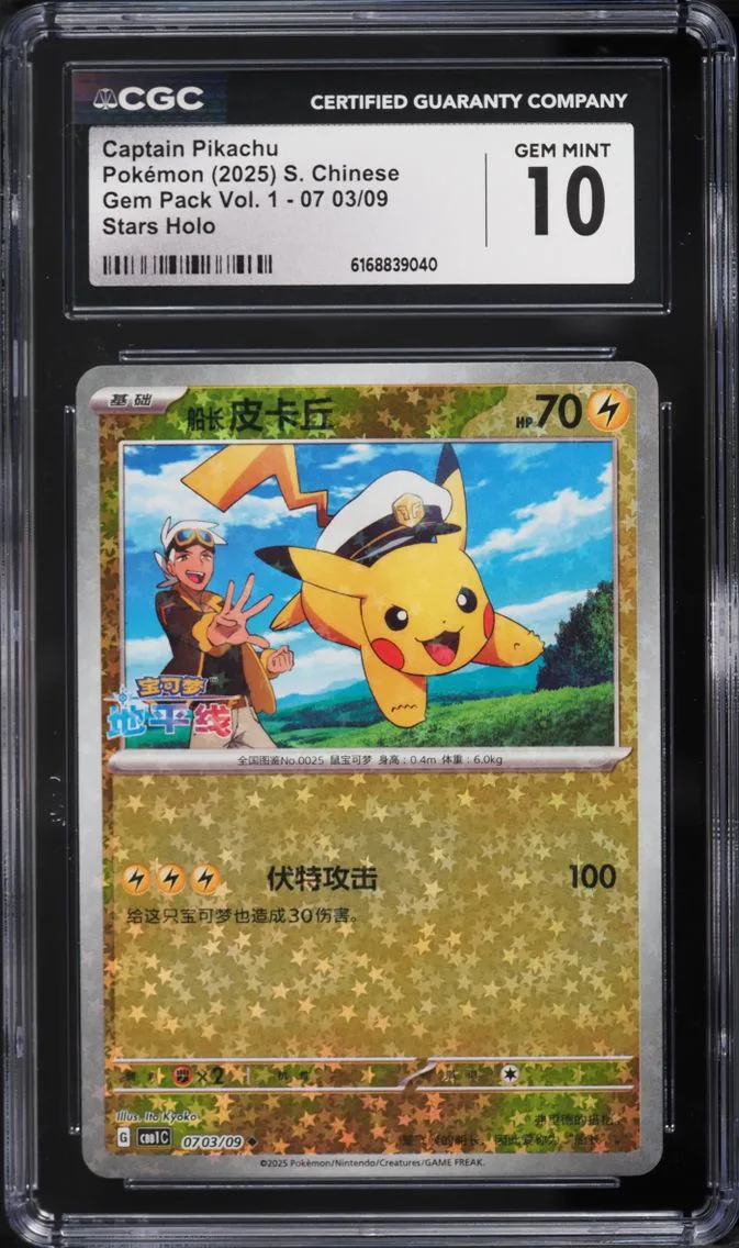 2025 Pokemon Chinese SV Gem Pack Vol.1 Stars Holo Captain Pikachu #07 03 CGC 10 GEM MINT