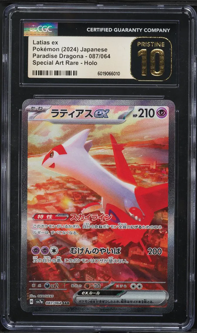 Japanese copy