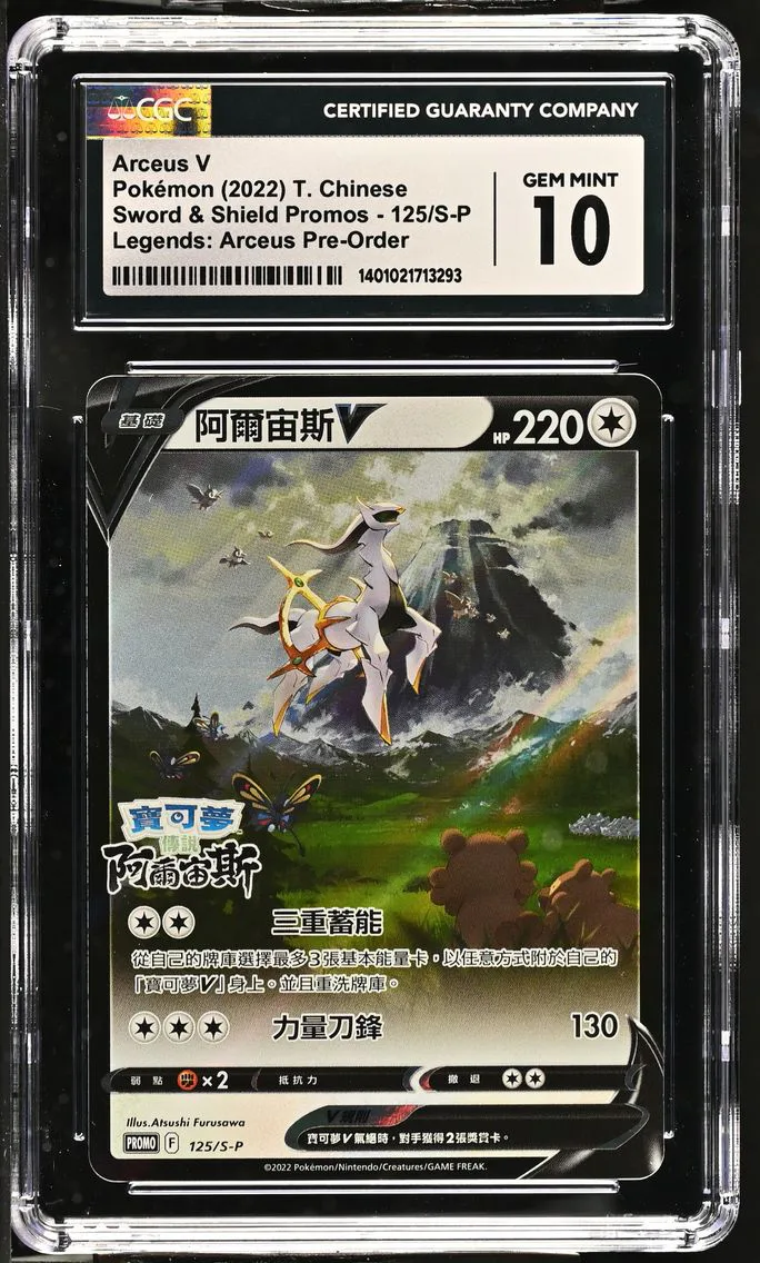 2022 #125/S-P Arceus V CGC 10 Sw