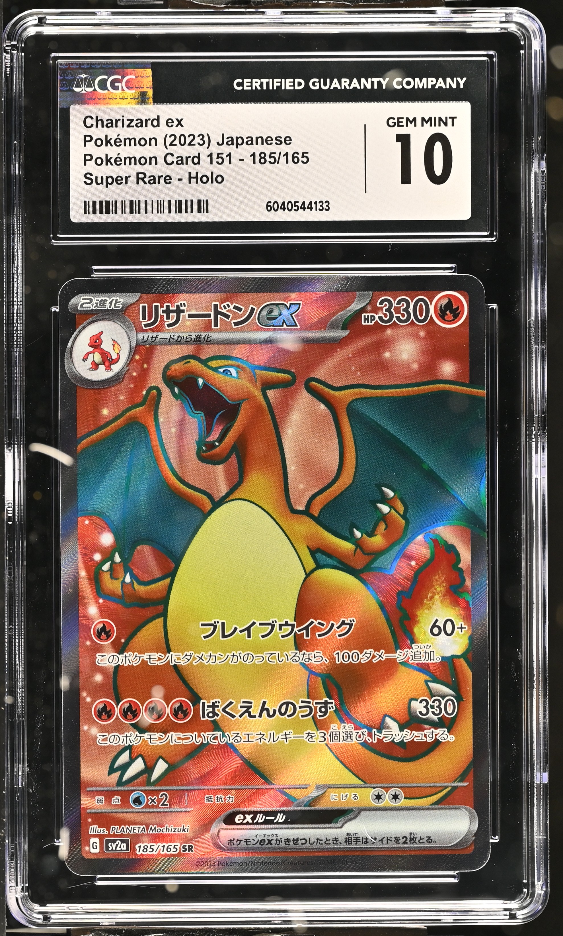 2023 #185 Charizard Ex CGC 10 Pokemon Card 151 - Sv2a - Japanese