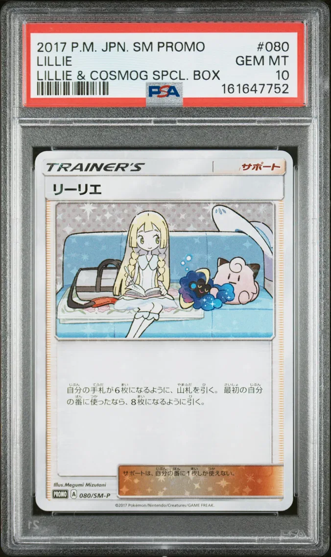 2017 #080 Lillie PSA 10 Japanese SM Promo