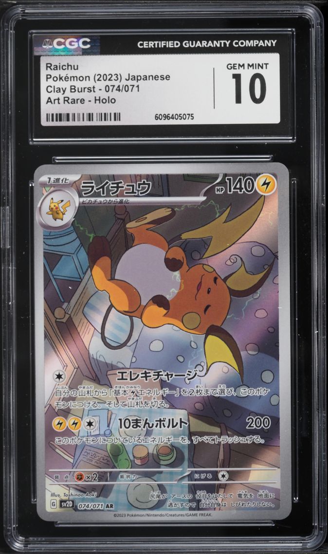 2023 #074 Raichu CGC 10 Japanese Sv2d-Clay Burst Pokemon