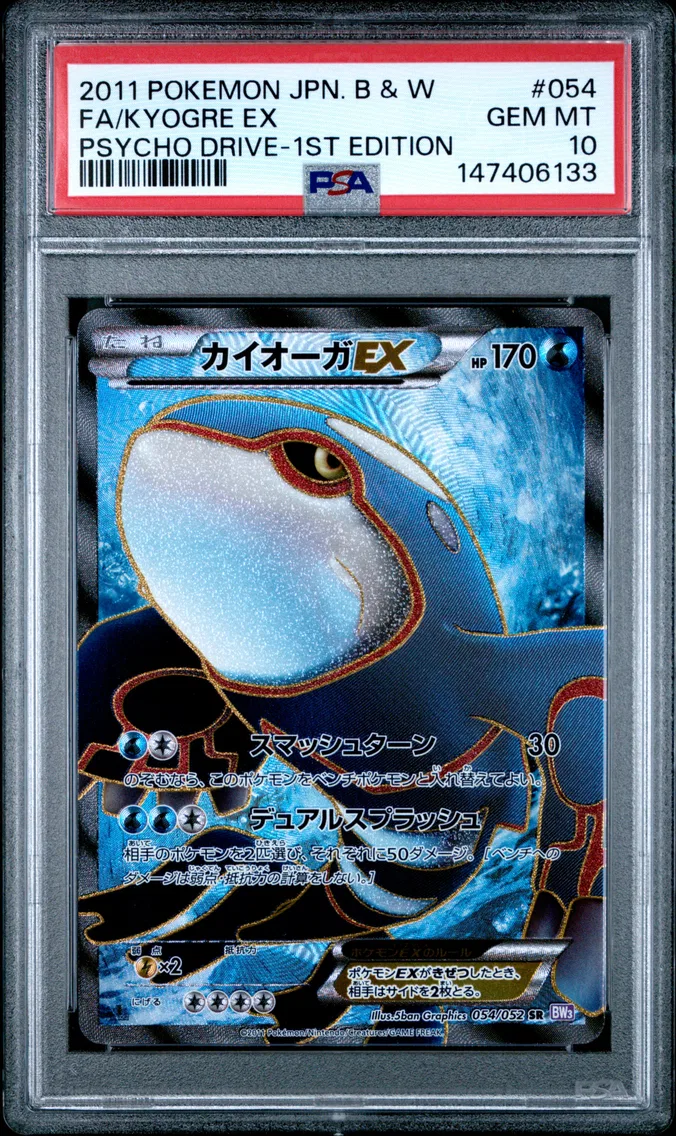 2011 #054 Full Art/Kyogre EX 1st