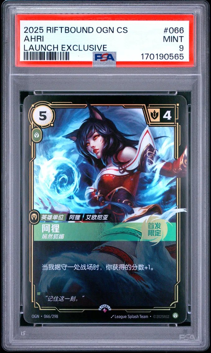 2025 #066 Ahri - Alluring PSA 9 Riftbound: League of Legends Simplified Chinese Ogn-Origins