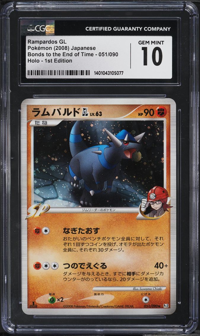 Rampardos GL