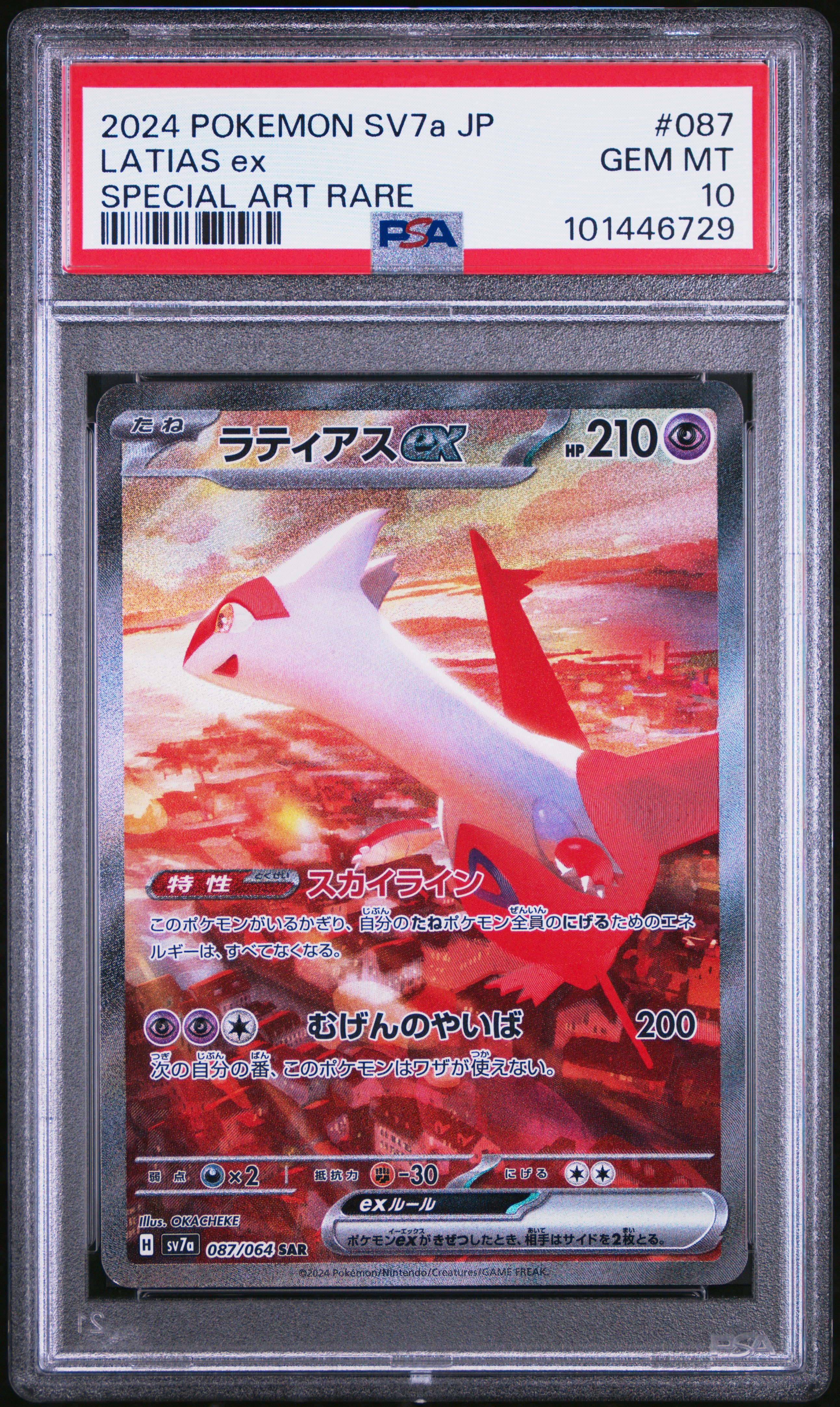 Latias EX
