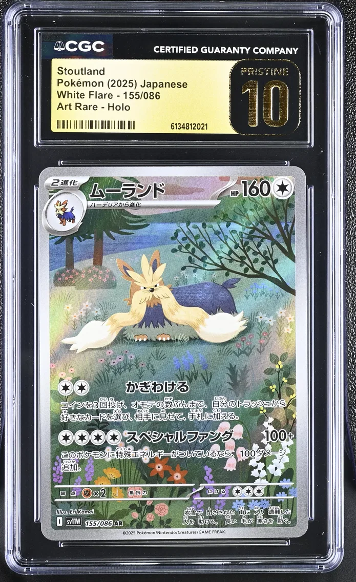 2025 #155 Stoutland CGC 10 Pristine White Flare - sv11W - Japanese