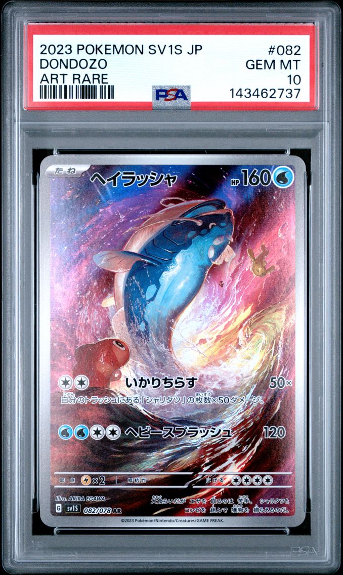 2023 #082 Dondozo PSA 10 Japanese Sv1s-Scarlet EX Pokemon