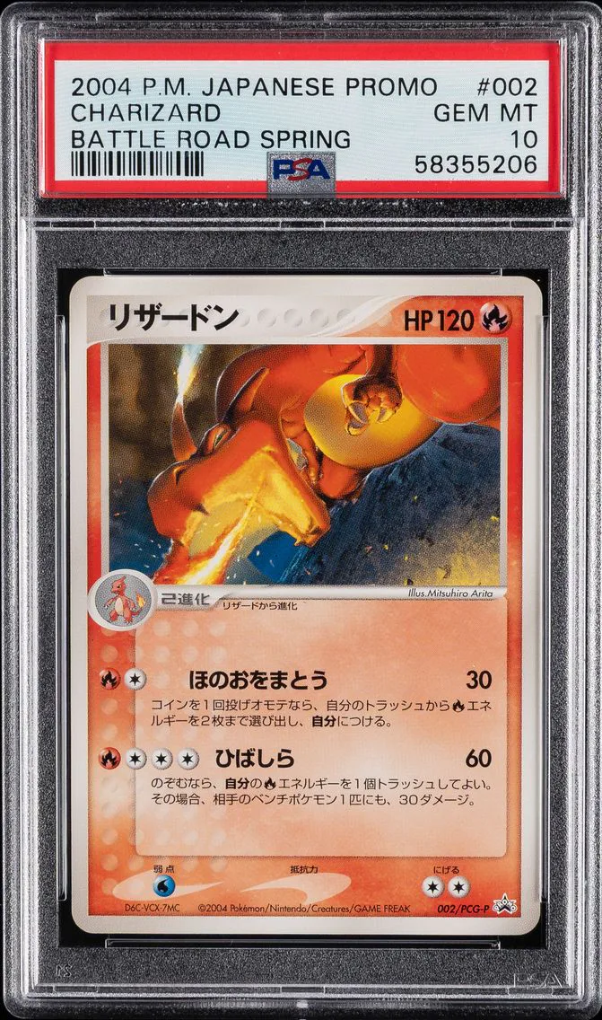2004 #002 CHARIZARD PSA 10 POKEMON JAPANESE PROMO | BATTLE ROAD SPRING