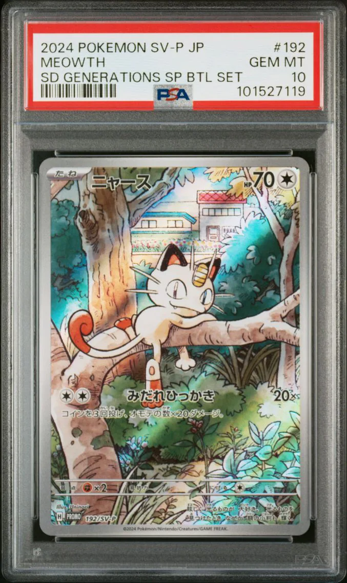 2024 #192 MEOWTH PSA 10 POKEMON JAPANESE SV-P PROMO | START DECK GENERATIONS SPECIAL BATTLE SET