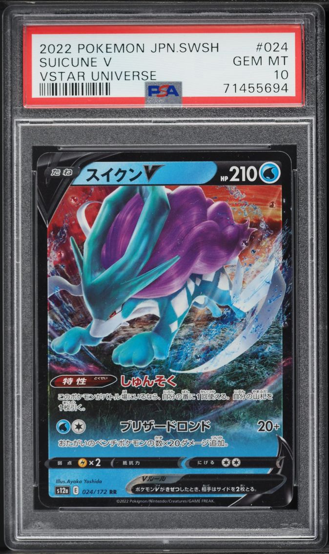 2022 #24 Suicune V PSA 10 Japanese Sword & Shield Vstar Universe Pokemon