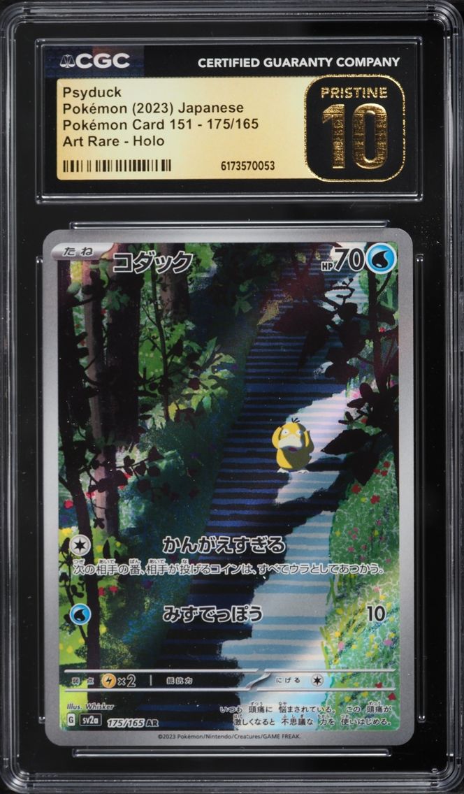 2023 Pokemon Japanese Scarlet & 