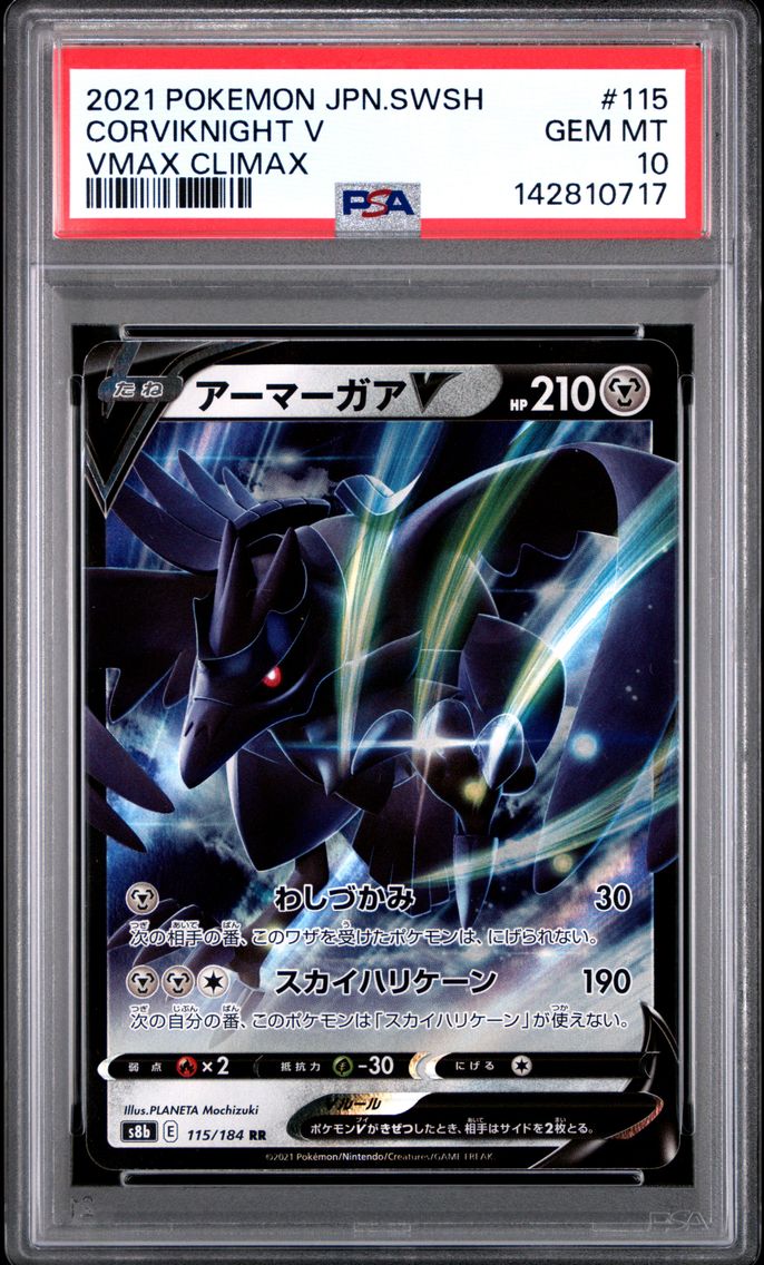 Corviknight V - 115/184