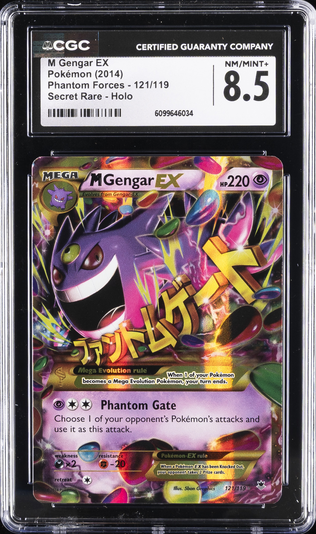 M Gengar EX