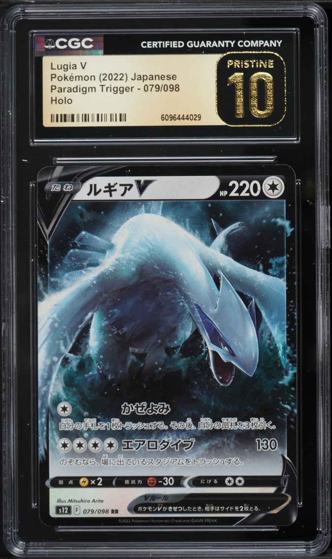 2022 #079 Lugia V CGC 10 Pristine Japanese Sword & Shield Paradigm Trigger Pokemon