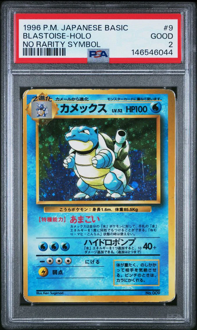 1996 #9 Blastoise-Holo PSA 2 Jap