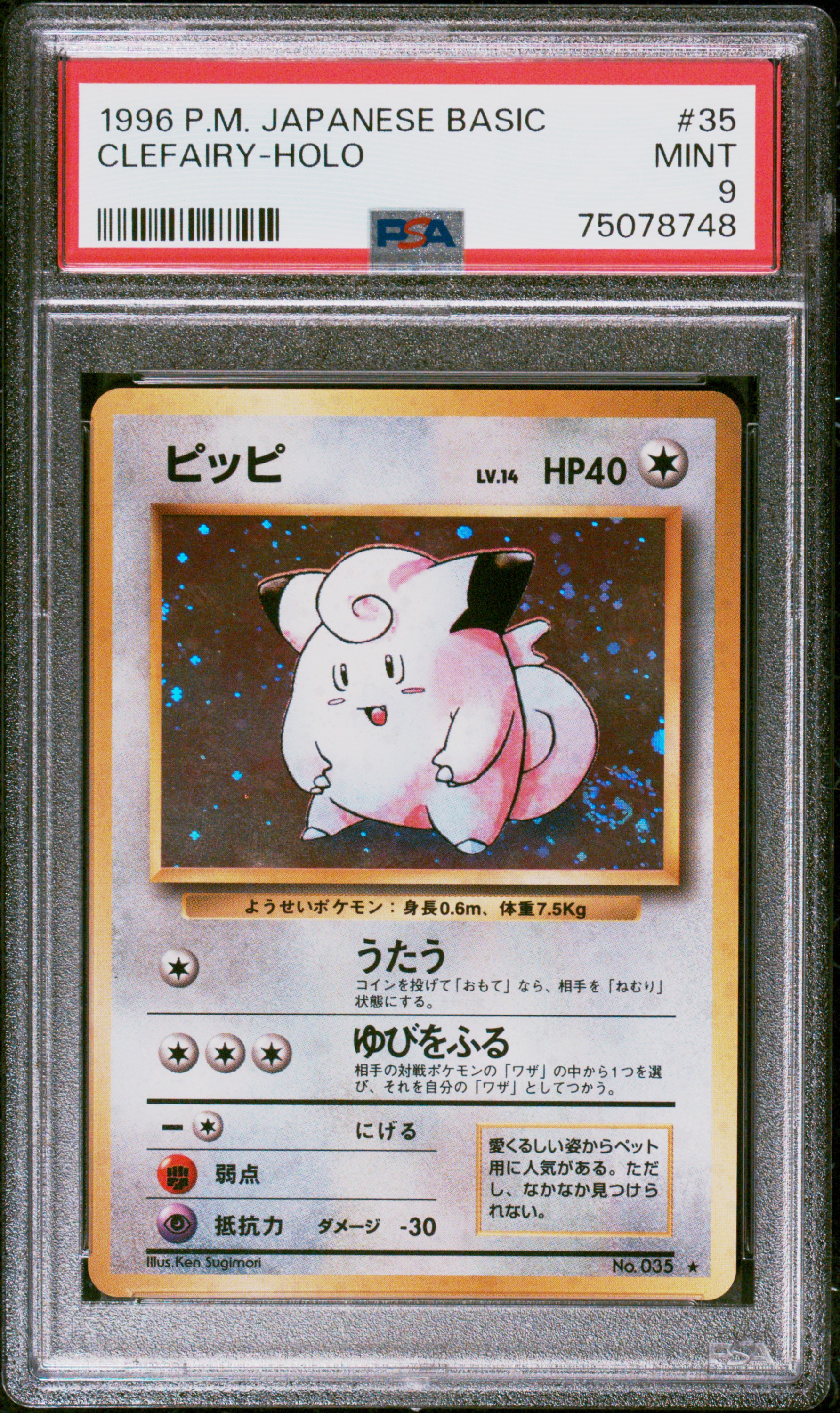 Clefairy-Holo