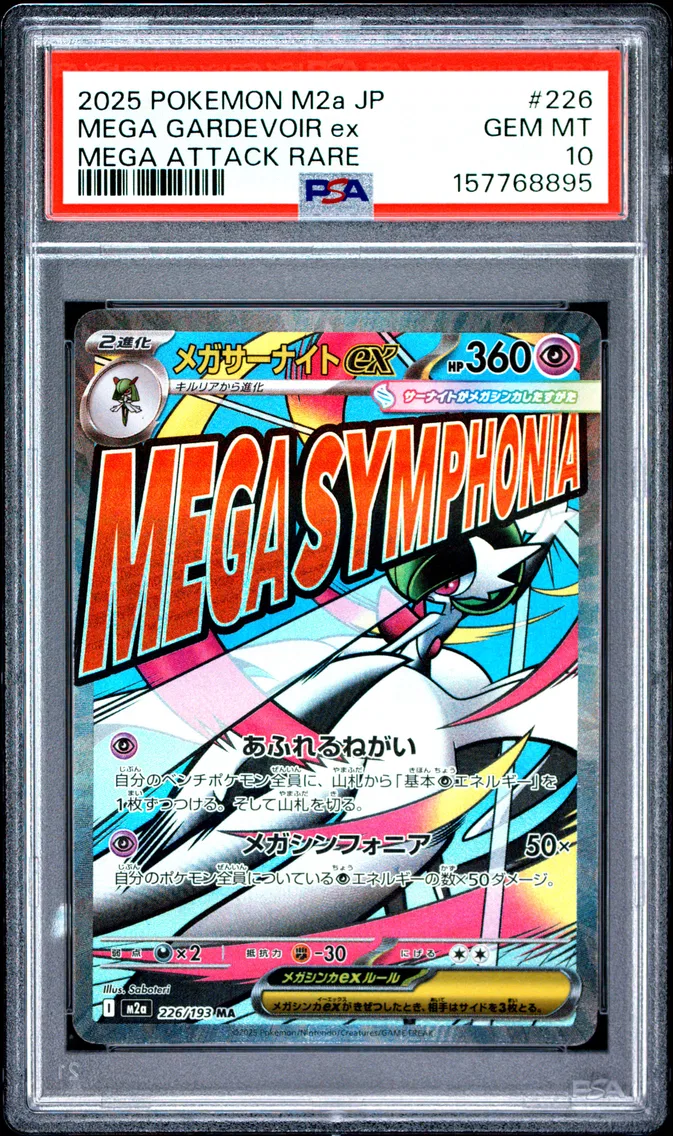 2025 #226 Mega Gardevoir EX PSA 10 Japanese M2a-Mega Dream EX
