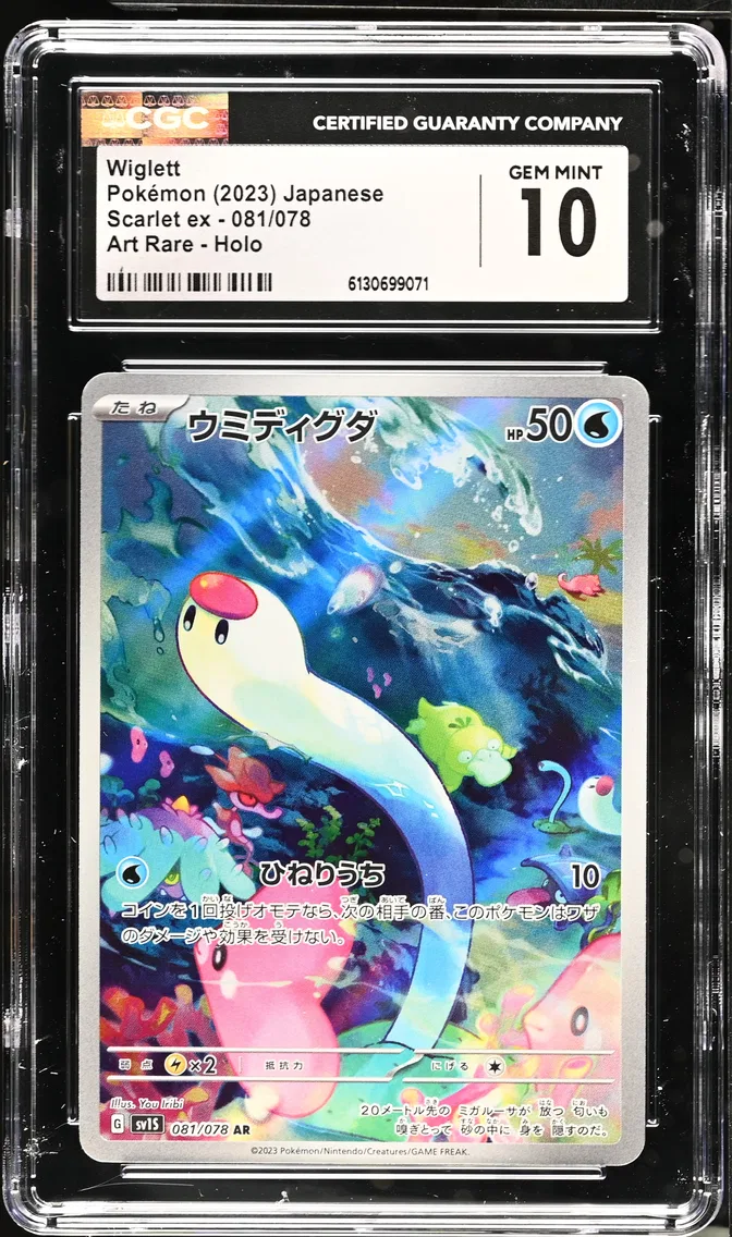2023 #081 Wiglett CGC 10 Scarlet ex - sv1S - Japanese