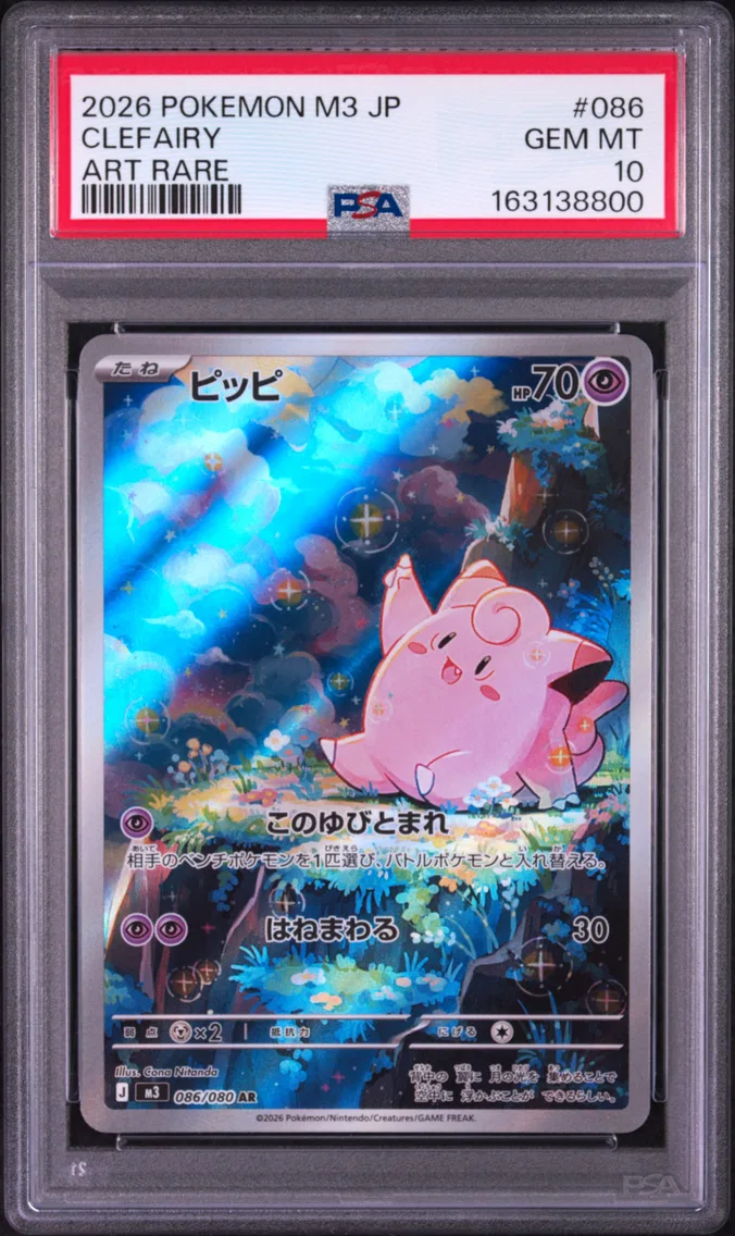 2026 #086 Clefairy PSA 10 Japane