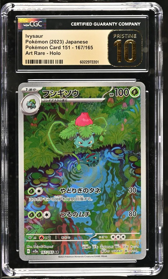 Japanese copy