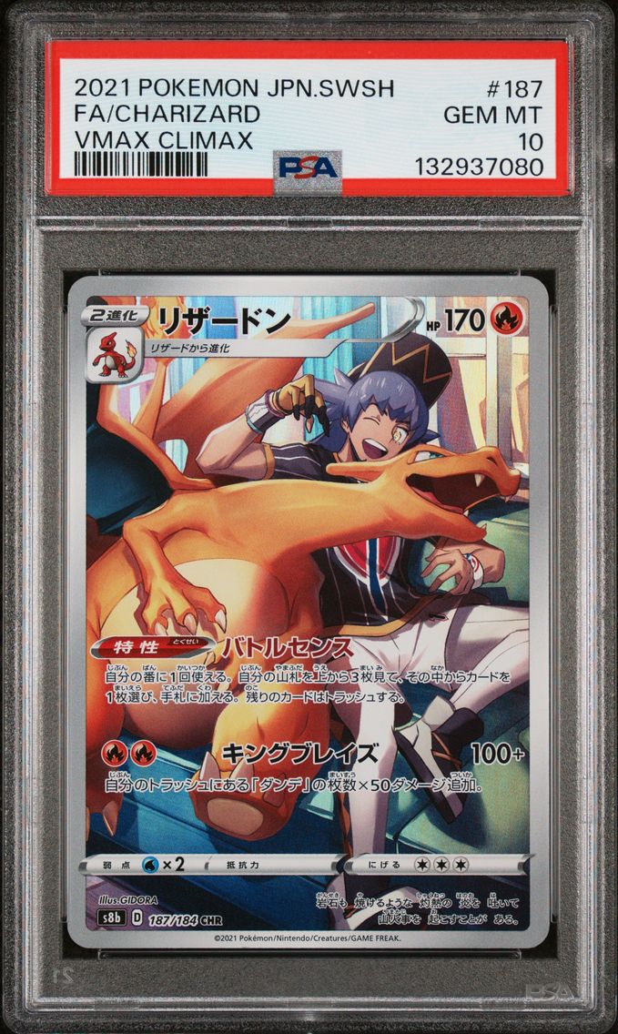 2021 #187 Full Art/Charizard PSA 10 Japanese Sword & Shield Vmax Climax Pokemon