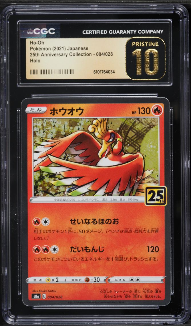 2021 #004 Ho-Oh CGC 10 Pristine 25th Anniversary Collection - S8a - Japanese Pokemon
