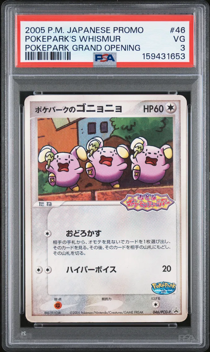 2005 Pokemon Japanese Promo Pokepark's Whismur Japanese Promo #46 PSA 3