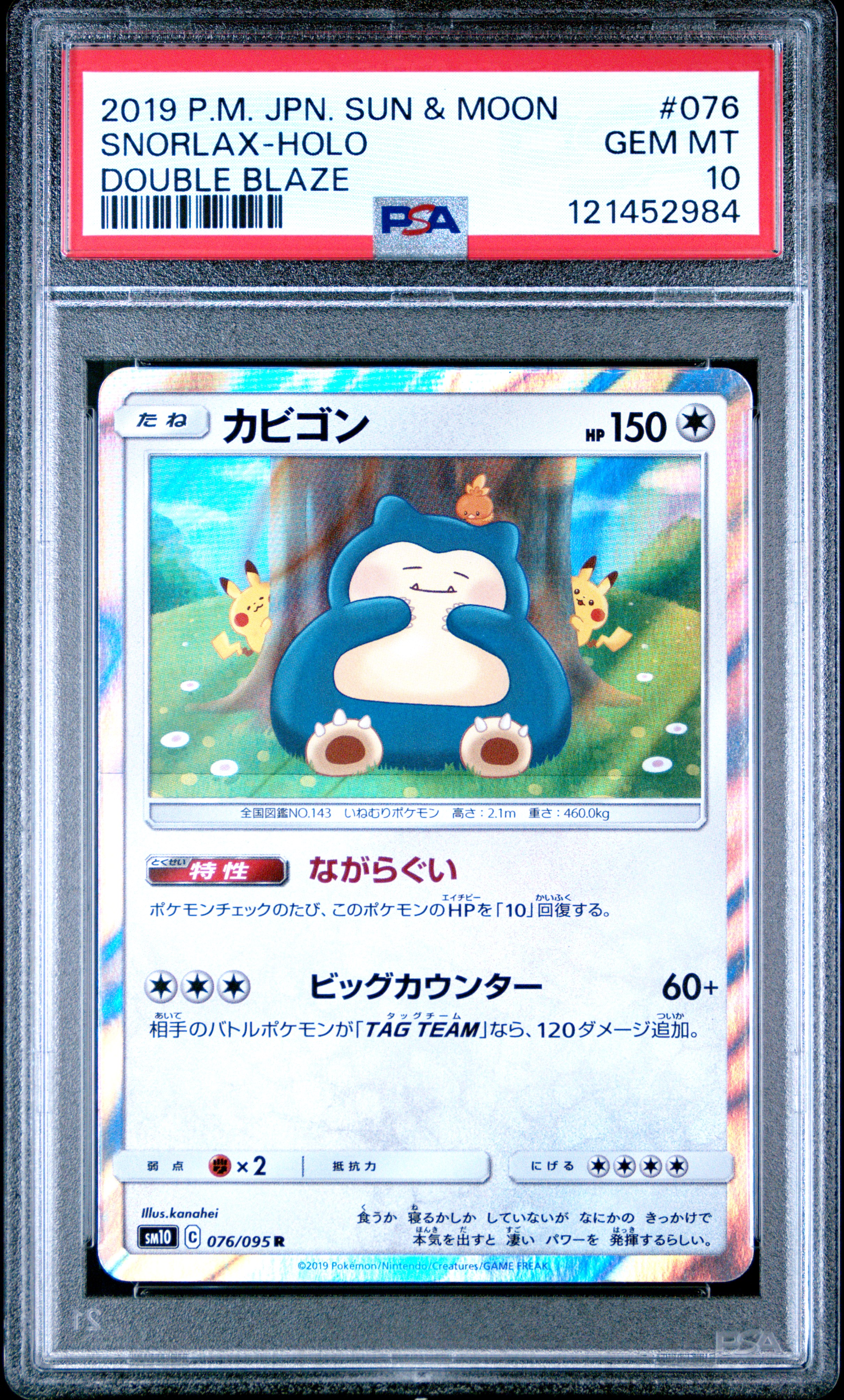 Snorlax-Holo