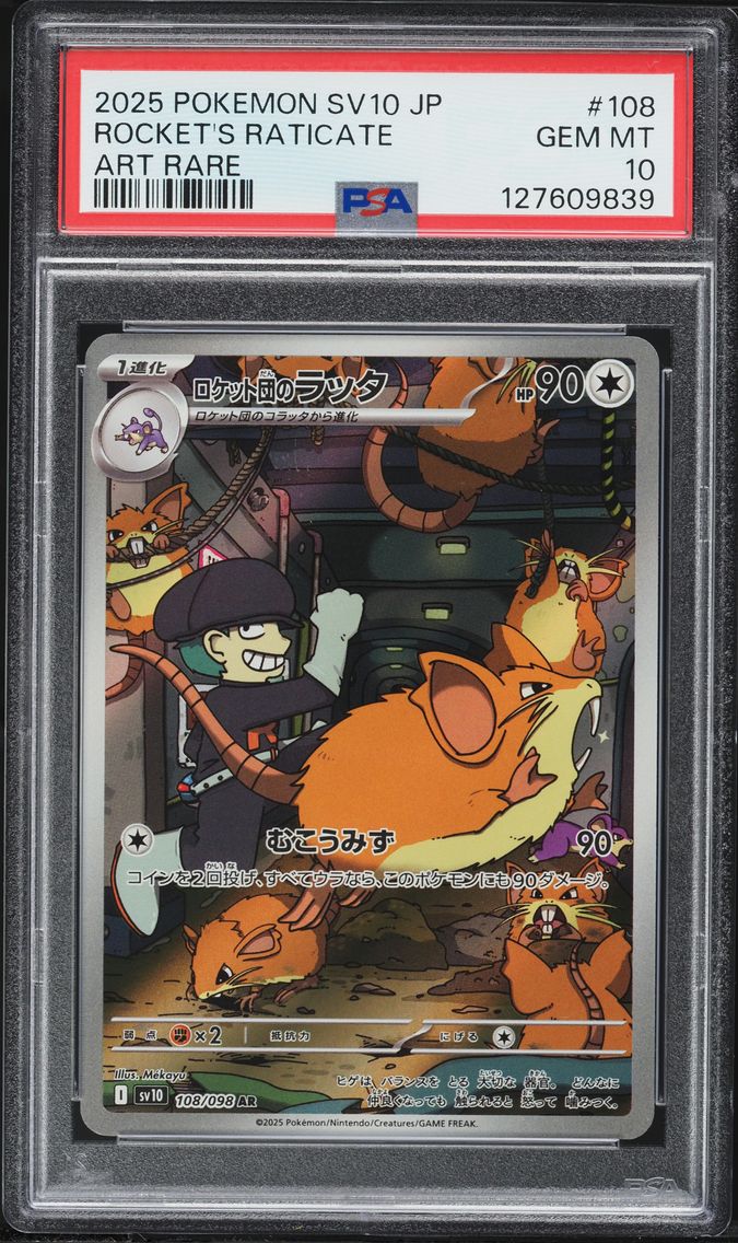 2025 #108 Team Rocket's Raticate PSA 10 Japanese SV10-Glory of Team Rocket Pokemon