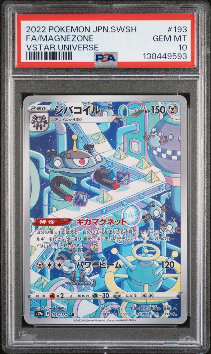 2022 #193 Full Art/Magnezone PSA 10 Base Pokemon Japanese Sword & Shield Vstar Universe Pokemon