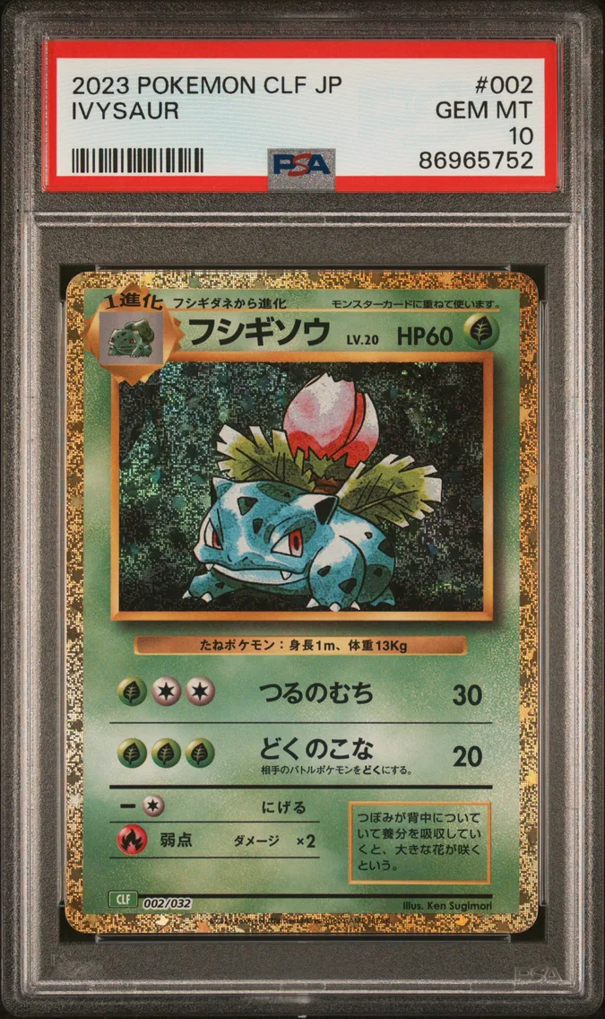 2023 #002 Ivysaur PSA 10 Japanese Clf-Trading Card Game Classic Venusaur & Lugia EX Deck