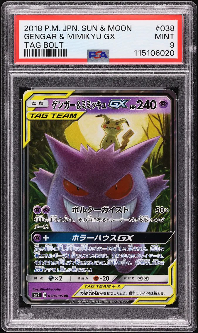 2018 #038 Gengar & Mimikyu GX PSA 9 Japanese Sun & Moon Tag Bolt Pokemon