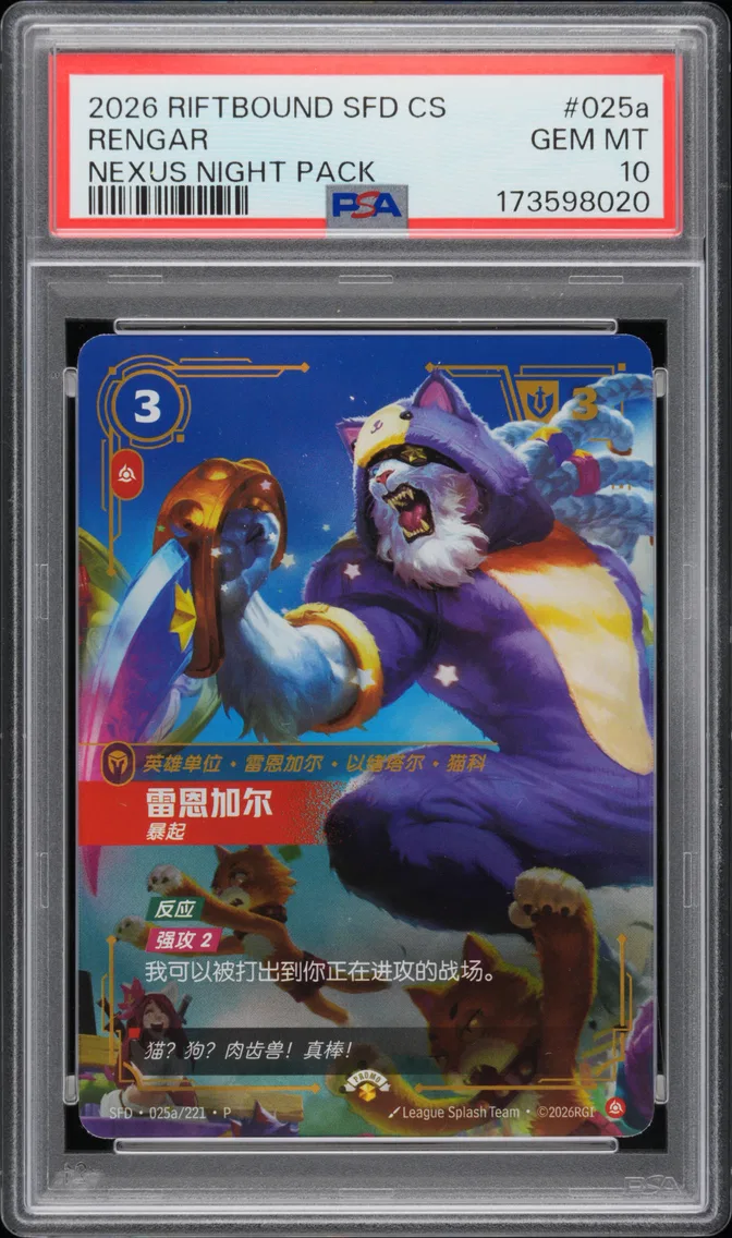 2026 #025a Rengar - Pretty Kitty PSA 10 Riftbound: League of Legends Simplified Chinese Sfd-Spiritforged