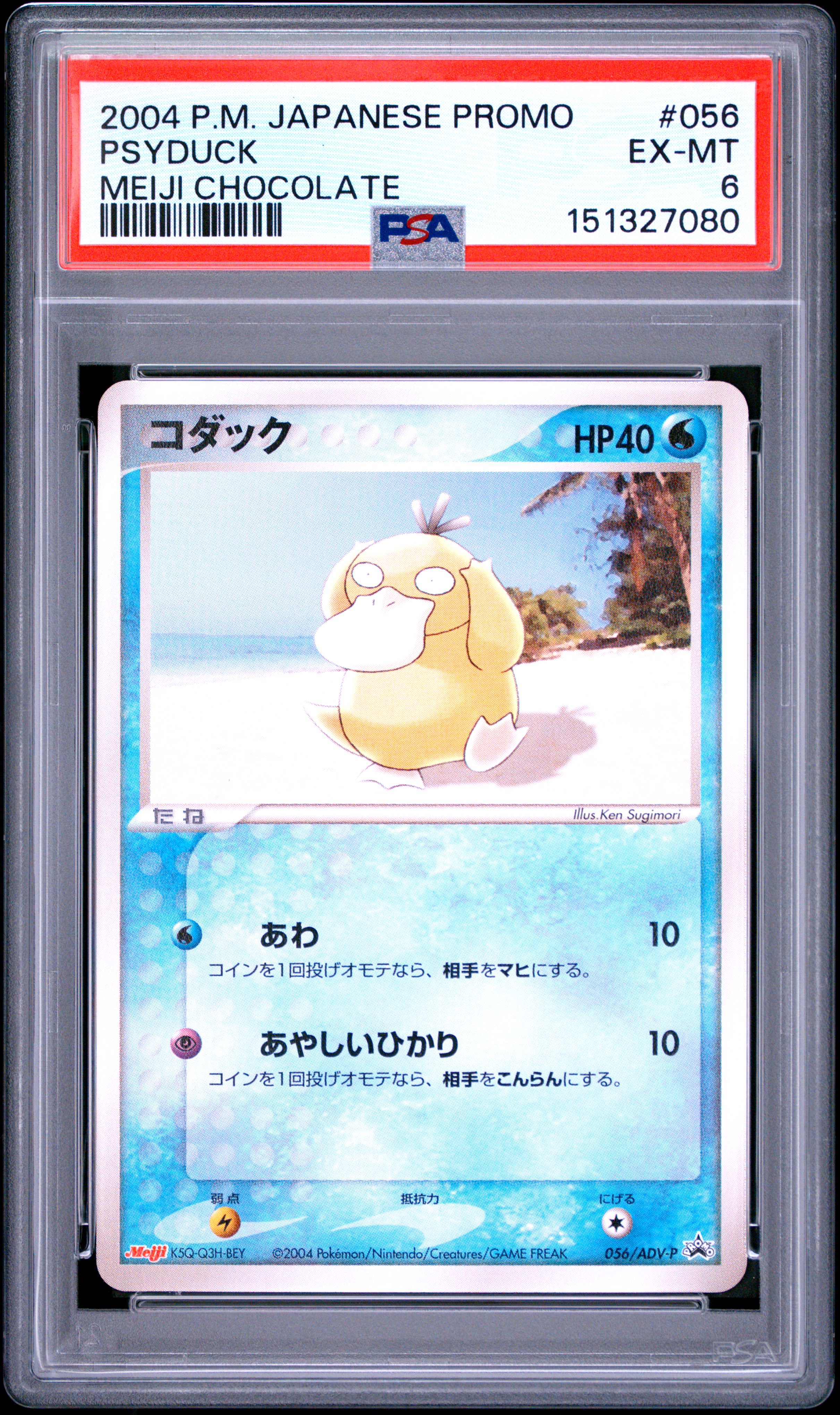 2004 #056 Psyduck PSA 6 Japanese Promo