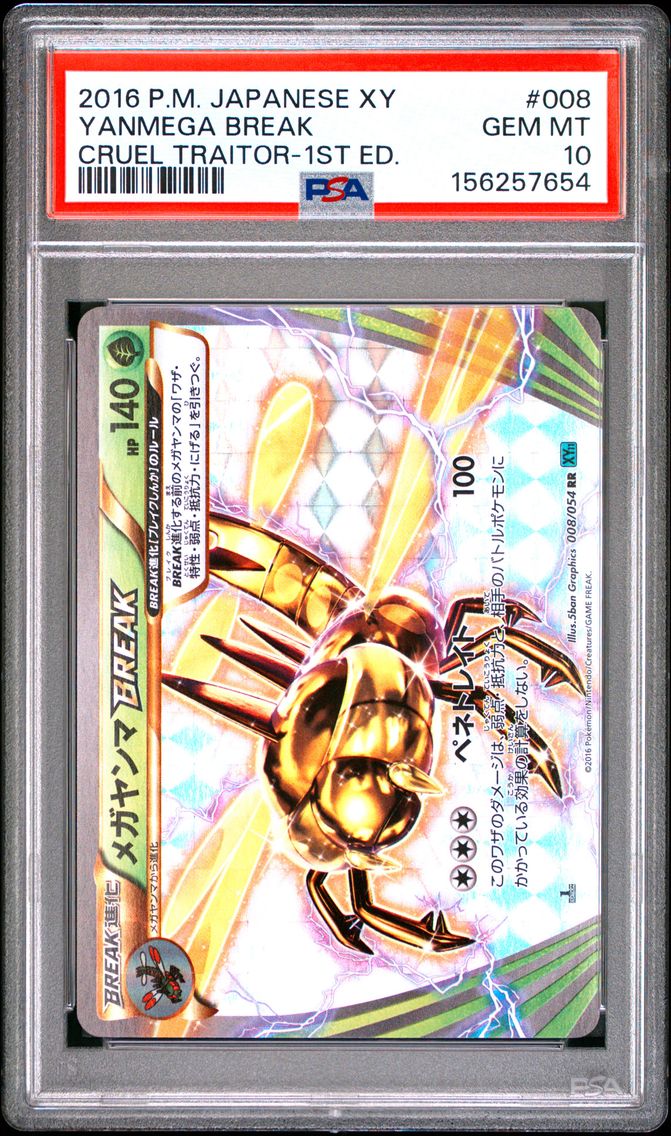 2016 #008 Yanmega Break 1st Edition PSA 10 Japanese XY Cruel Traitor
